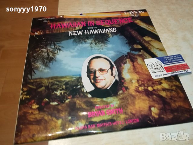 HAWAIIAN IN SEQUENCE DANSAN RECORDS LONDON 2901241025, снимка 2 - Грамофонни плочи - 44026432
