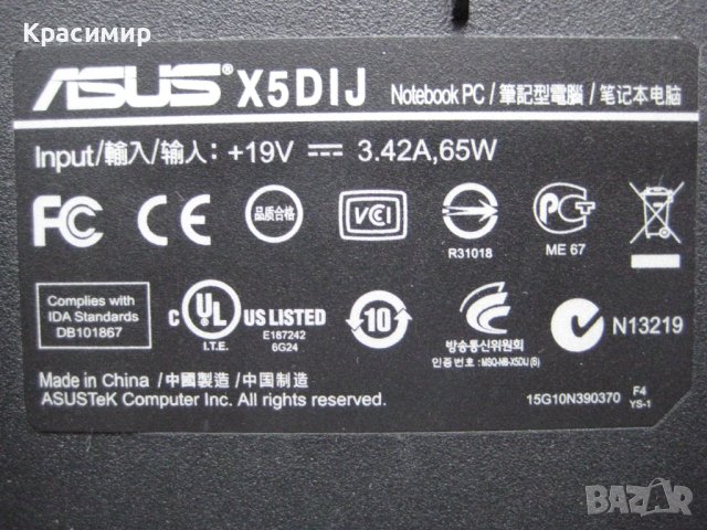 Продавам Asus X5DIJ, снимка 9 - Лаптопи за дома - 43296676