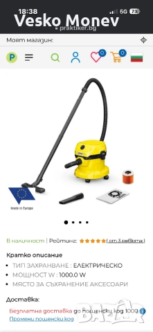 Прахосмукачка Керхер, снимка 2 - Прахосмукачки - 52832893