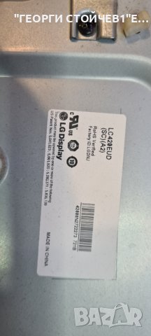 42SL738G С ДЕФЕКТЕН ПАНЕЛ, снимка 6 - Части и Платки - 37798647