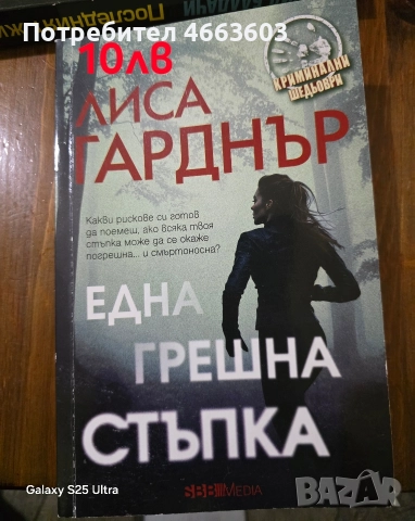 Книги , снимка 13 - Други - 52582393