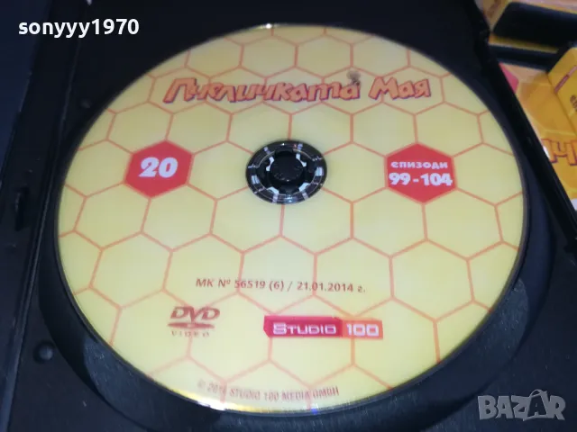 ПЧЕЛИЧКАТА МАЯ ДВД-20 ДИСКА/КОЛЕКЦИЯ 2602251043, снимка 16 - DVD филми - 49281028