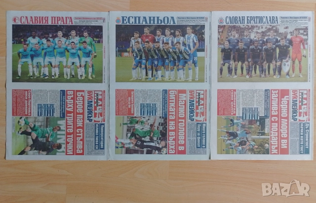 Букмейкър Мач от 2019г, снимка 2 - Антикварни и старинни предмети - 52718940