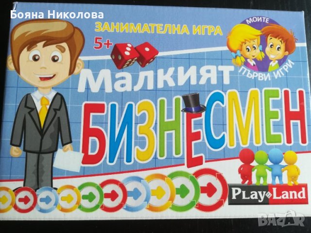  Детска настолна игра PlayLand - Малкият бизнесмен, снимка 5 - Игри и пъзели - 38943841