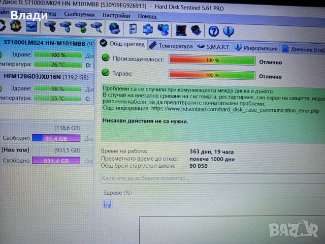 Lenovo Ideapad V130-15IKB FHD/Intel i3 7020U/8GB/128 GB SSD+1TB HDD/отлична батерия , снимка 16 - Лаптопи за дома - 51352303