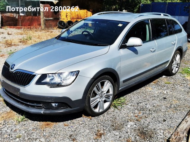 Skoda Superb II Facelift Outdoor 4x4 (3T) 2015г. на ЧАСТИ!, снимка 2 - Части - 37375957