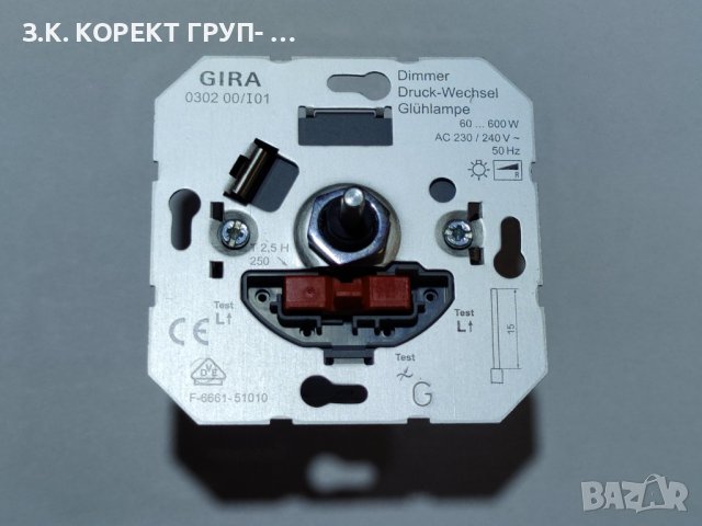 Електрическа инсталация на GIRA 60-600 W, снимка 4 - Други инструменти - 43050682