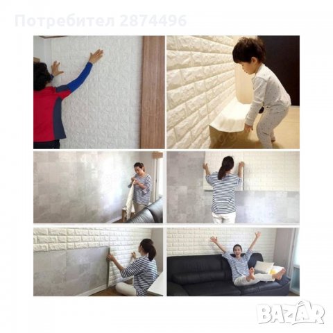 2990 Самозалепващ 3D тапет тухли за стена, снимка 7 - Други стоки за дома - 35356718