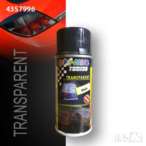  Спрей затъмняване на стопове, снимка 2 - Аксесоари и консумативи - 49282113