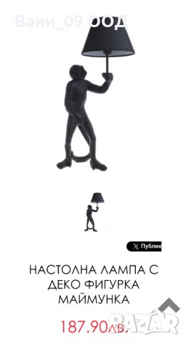 Настолна лампа-маймунка, снимка 3 - Настолни лампи - 43427769