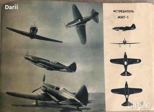 Военные самолеты СССР, снимка 3 - Други - 53438017