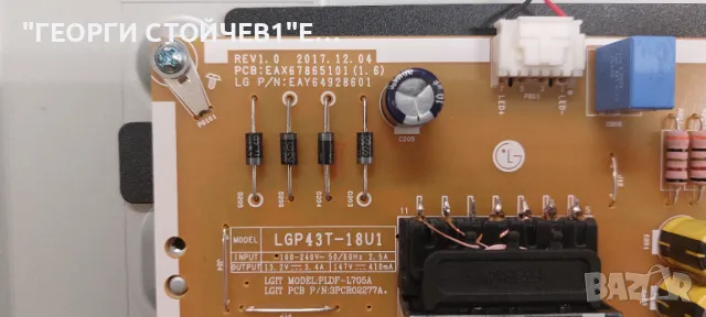 43UK6950PLB  EAX67872805(1.1)  EAX67865101(1.6)   LGP43T-18U1  HC430DQG-SLUR2-A14X    SSC_Trident_43, снимка 7 - Части и Платки - 48838360