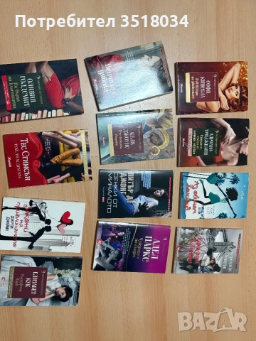 Различни книги за всеки, снимка 2 - Художествена литература - 52927093
