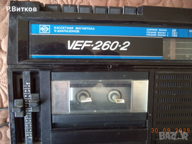  Ретро радиокасетофон VEF 260.2, снимка 2 - Радиокасетофони, транзистори - 51923717