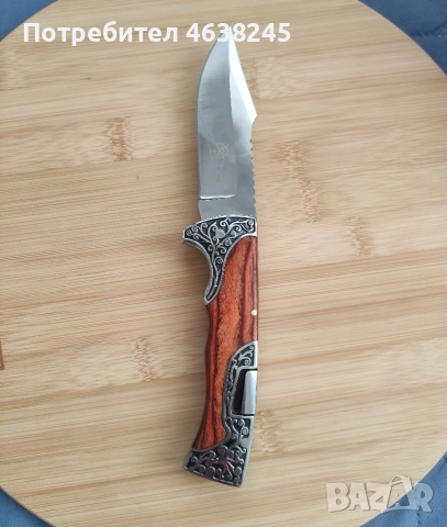 сгъваем нож 