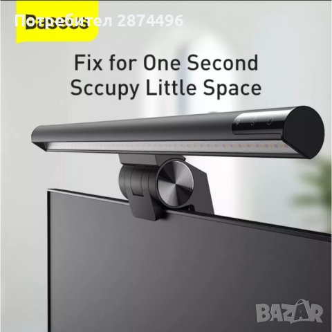 3732 LED лампа за монитор, снимка 18 - Други - 37868856