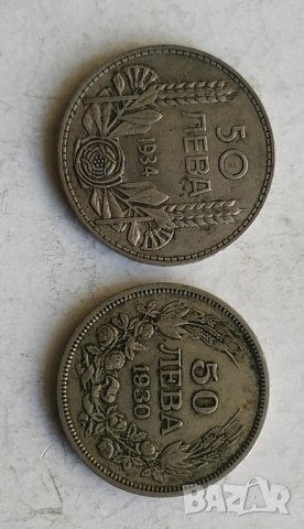 50лв 1930,1934г - сребро, снимка 3 - Нумизматика и бонистика - 43952280