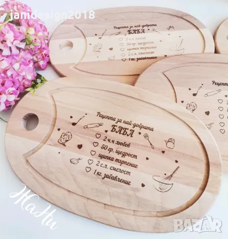 Гравирана дъска подарък за Баба, снимка 1