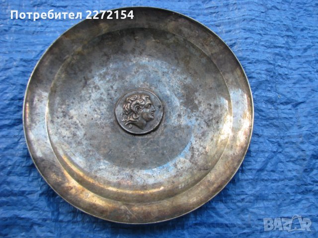 Посребрена чиния Херкулес, снимка 1 - Антикварни и старинни предмети - 28527542