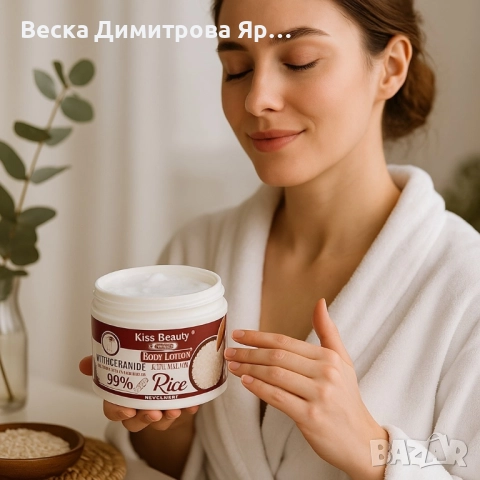 Подмладяващ крем с хиалурон, оризов екстракт и керамиди Kiss Beauty – 200 мл, снимка 3 - Козметика за лице - 51568842