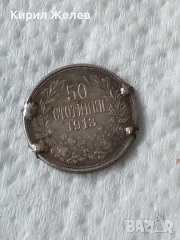 Сребърна монета 50 стотинки 1913 година 51930