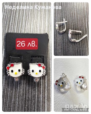 Дамски и детски сребърни обеци , снимка 10 - Обеци - 43422192