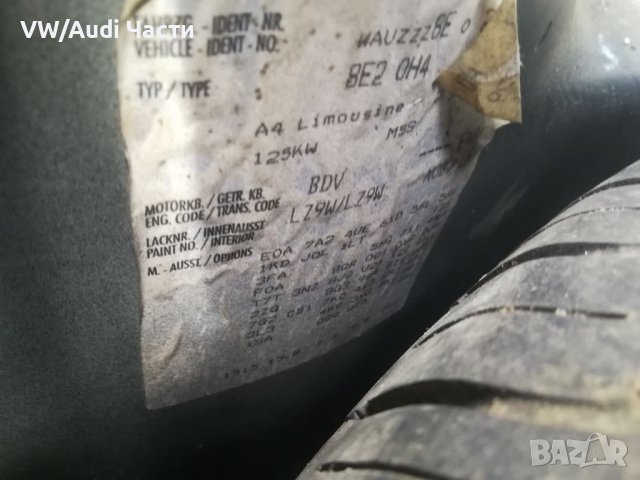 Ауди А4 Б6 Audi A4 B6 2.4 V6 170к.с НА ЧАСТИ / LZ9W, снимка 17 - Автомобили и джипове - 36962907