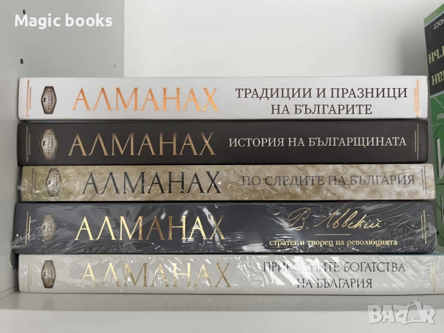 Алманах 5 бр. Фермата, снимка 1