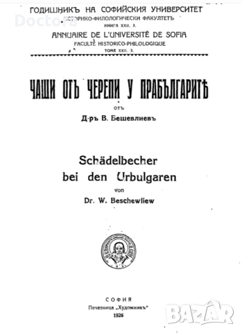 Стари Книги, снимка 3 - Други - 52502351