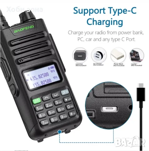 Мощна радиостанция Baofeng UV-13 PRO - 10W, снимка 3 - Друга електроника - 50105825