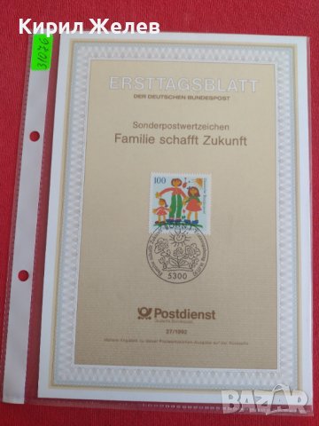 Пощенски марки ПЪРВИ ЛИСТ ПОЩА ГЕРМАНИЯ ПЕРФЕКТНО СЪСТОЯНИЕ РЯДКА ЗА КОЛЕКЦИОНЕРИ 31076, снимка 9 - Филателия - 37859562