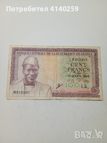 ГВИНЕЯ БАНКНОТА 100 ФРАНКА 1960 Г 
