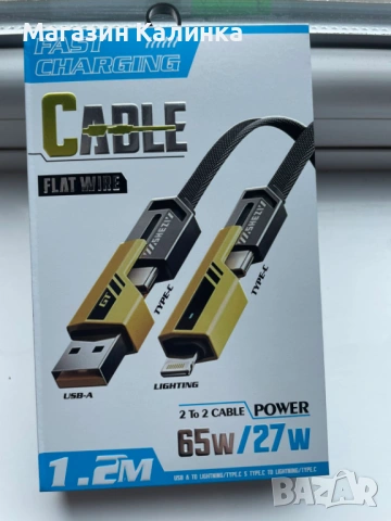 Кабелче за зареждане