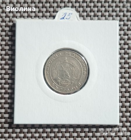 20 стотинки 1952, снимка 2 - Нумизматика и бонистика - 43894483