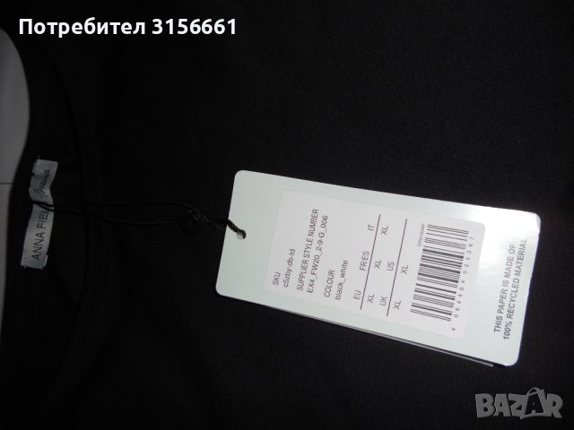 Нов Дамски Топ Черна Тениска с отворен корем р-р М Л ХЛ, снимка 1 - Тениски - 43212962