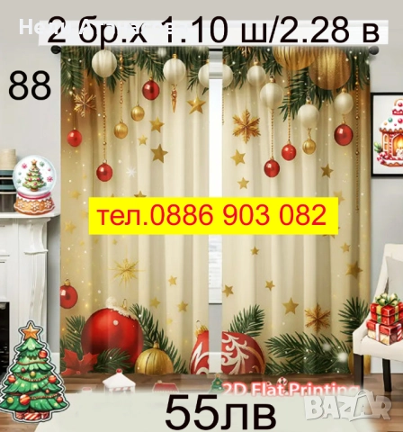 Детски завеси-нов модел, снимка 15 - Други - 52490219