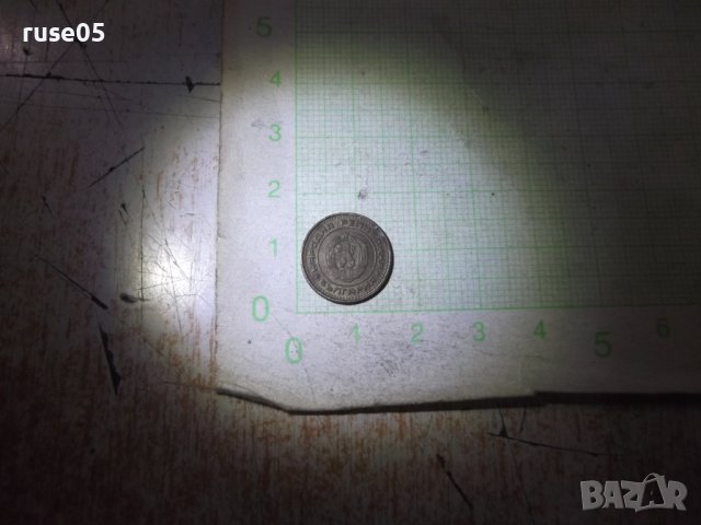 Монета "1 стотинка - 1974 г.", снимка 2 - Нумизматика и бонистика - 43791798