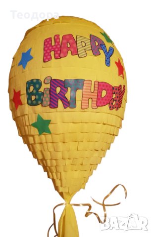 Пинята Балон - Happy Birthday, снимка 3 - Други - 43998138