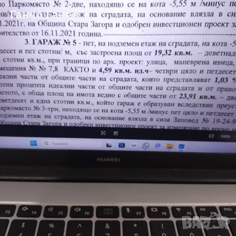 продавам гараж в град Стара Загора 36000 евро, снимка 9 - Гаражи и паркоместа - 53262209