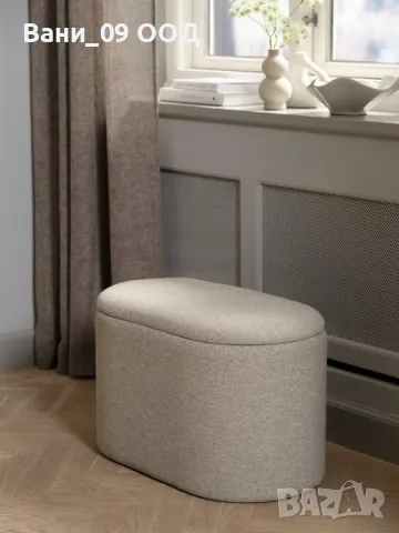 Табуретка с ракла за съхранение 