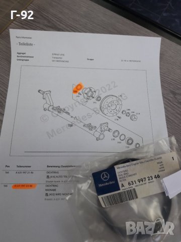 A6319972346**NEU**MERCEDES-BENZ**631**СЕМЕРИНА ЗА ЗАДНА ГЛАВИНА**, снимка 2 - Части - 37417666