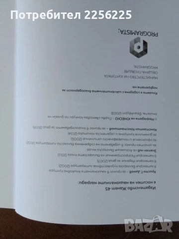 Цветният човек, снимка 8 - Художествена литература - 50694993