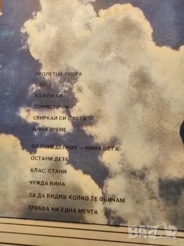 Рядка Грамофонна плоча - Благовест и Светослав Аргирови, Братя Аргирови  - издание 80 те години, снимка 3 - Грамофонни плочи - 49146369