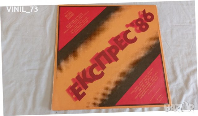  Express '86 ВТА 11790, снимка 2 - Грамофонни плочи - 39514366