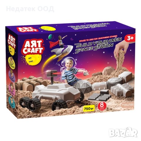 Детска игра, Кинетичен пясък Craft Sand Set Мисия до Марс 8 бр.