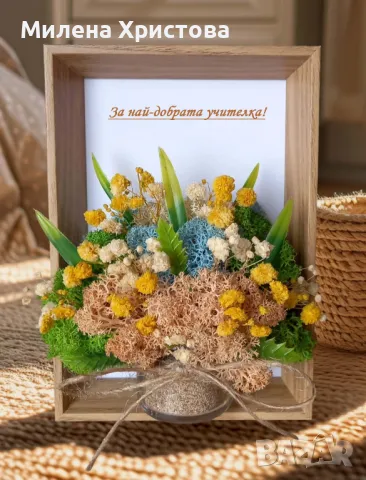Подарък за учителка със скандинавски мъх