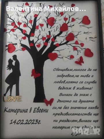 Постер с послание 3д сърца и декорация 