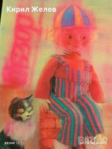 Старо 3D календарче СССР рядко за КОЛЕКЦИЯ ДЕКОРАЦИЯ 34989, снимка 2 - Колекции - 51218954