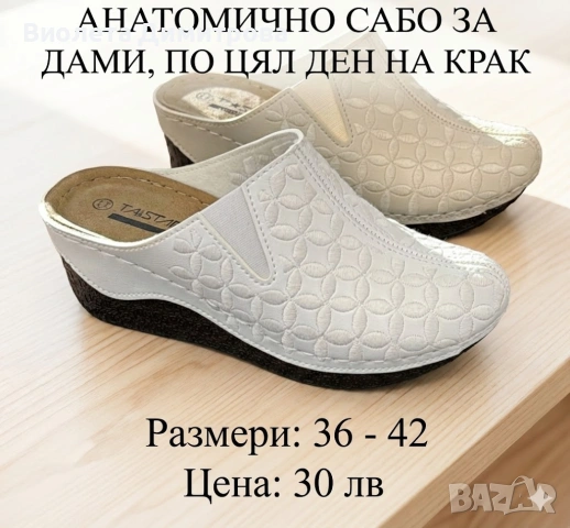 Дамски анатомични чехли на платформа, в два цвята