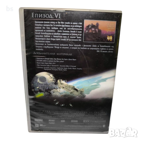 Междузвездни войни VI Завръщането на джедайте DVD , снимка 2 - DVD филми - 51072596